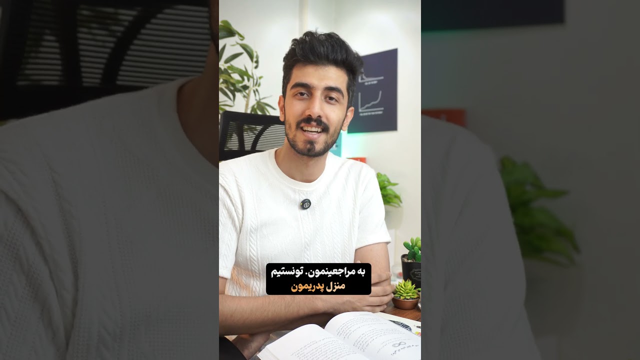 کتابی تأمل برانگیز! همان همیشگی...