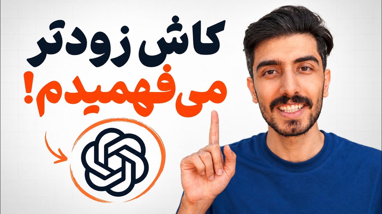 چت‌جی‌پی‌تی داره تصمیم‌های زندگیت رو خراب می‌کنه (۵ دلیل)
